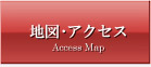 名古屋支部への地図・アクセス